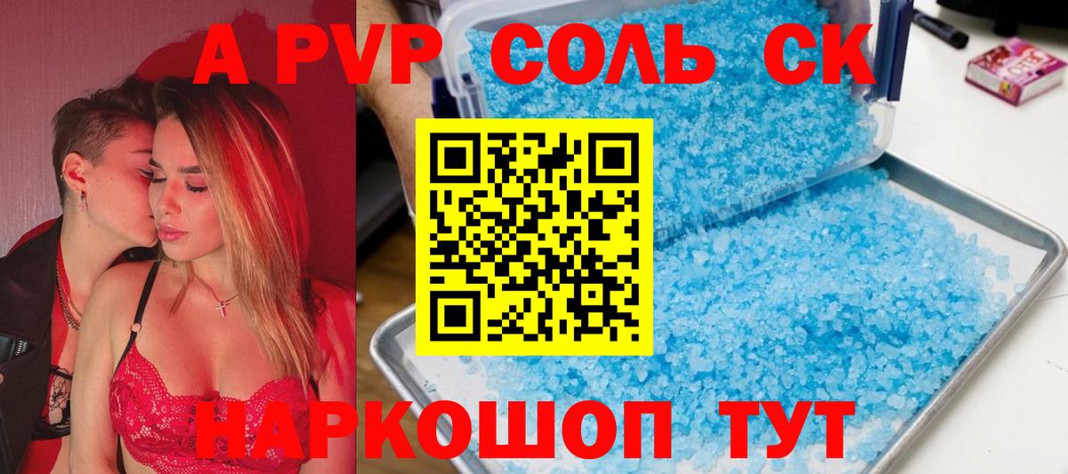 Егорьевск  купить наркотики цена  APVP мука  Вход с VPN  Alfa_PVP крисы CK  Альфа ПВП СК КРИС 