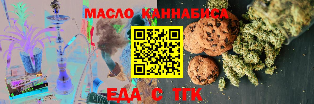 Canna-Cookies конопля  Вход с VPN  Егорьевск 