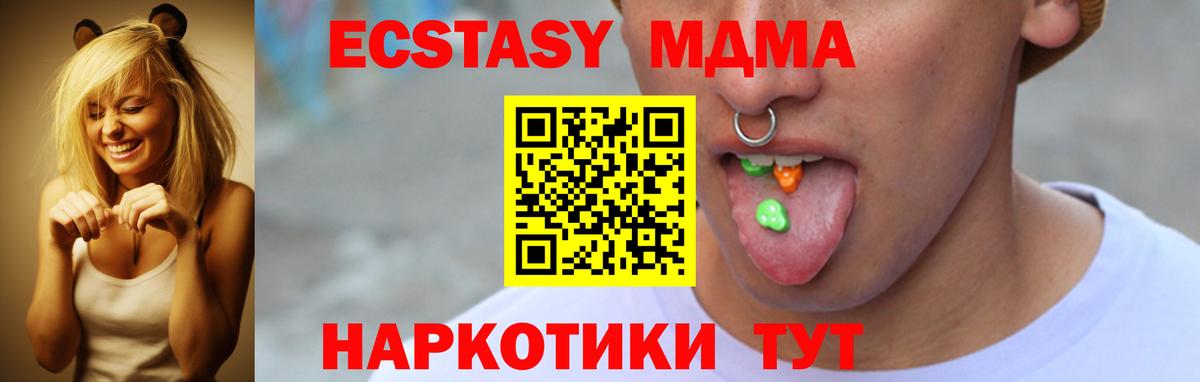 Экстази  Ecstasy Дубай  Егорьевск  Вход с VPN  Ecstasy XTC 