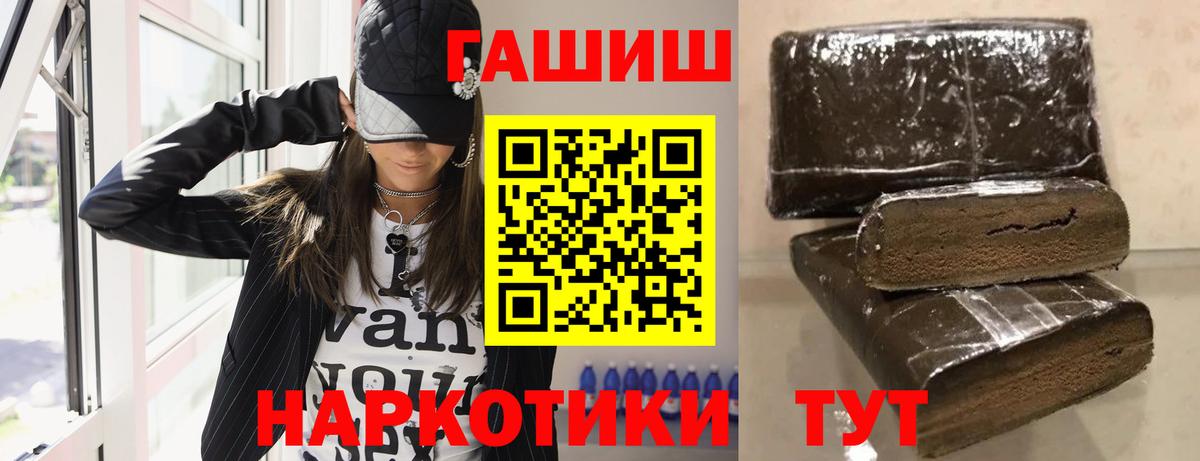 Егорьевск  ГАШИШ  Вход с VPN  Гашиш хэш  Гашиш AMNESIA HAZE 