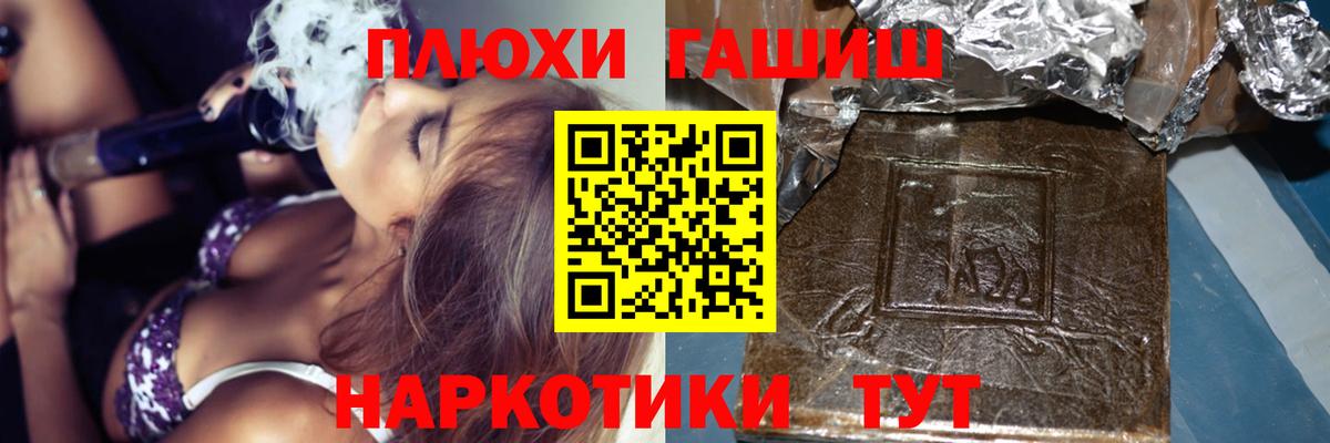 ГАШИШ хэш Егорьевск