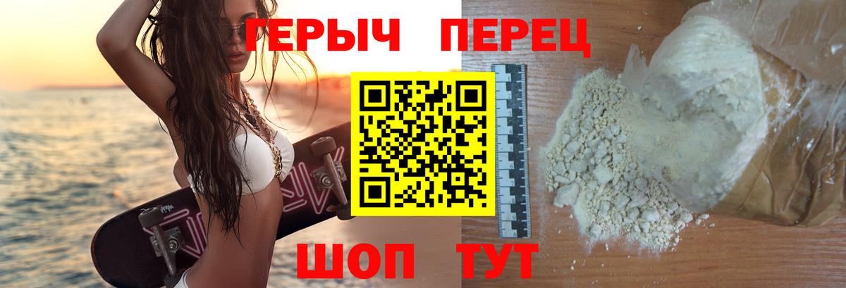 ГЕРОИН афганец  Вход с VPN  Егорьевск 