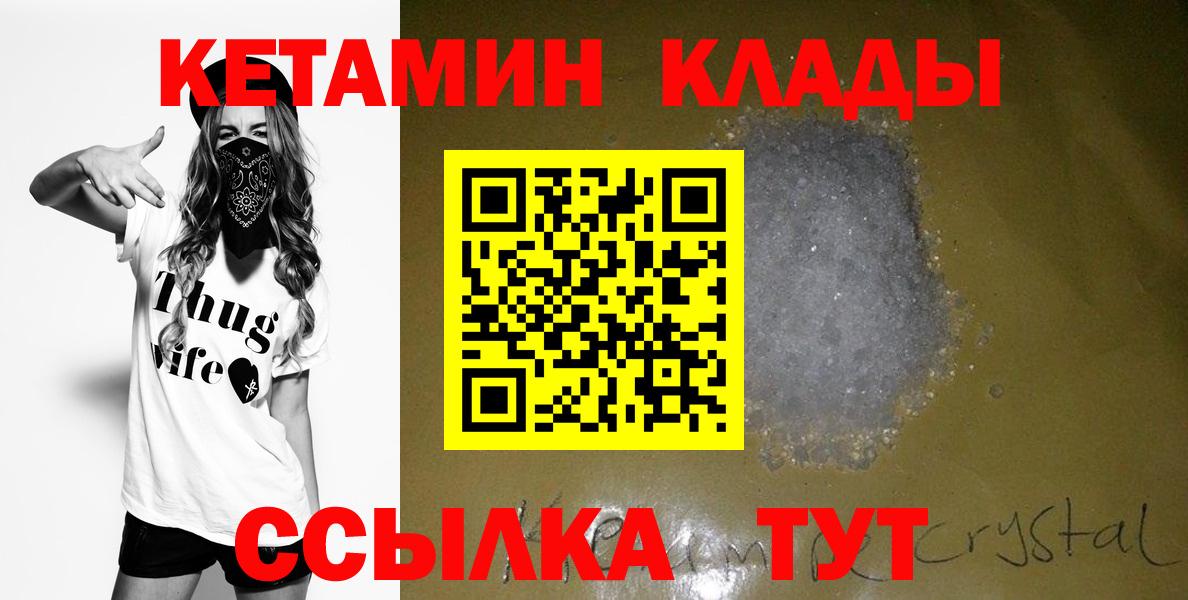 Кетамин VHQ  КЕТАМИН ketamine  Егорьевск  Вход с VPN 