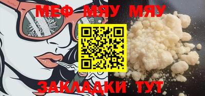 мефедрон Кулебаки