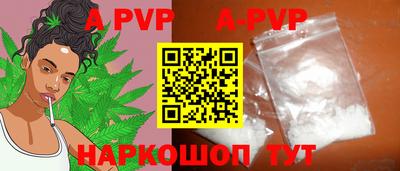альфа пвп VHQ Краснокаменск