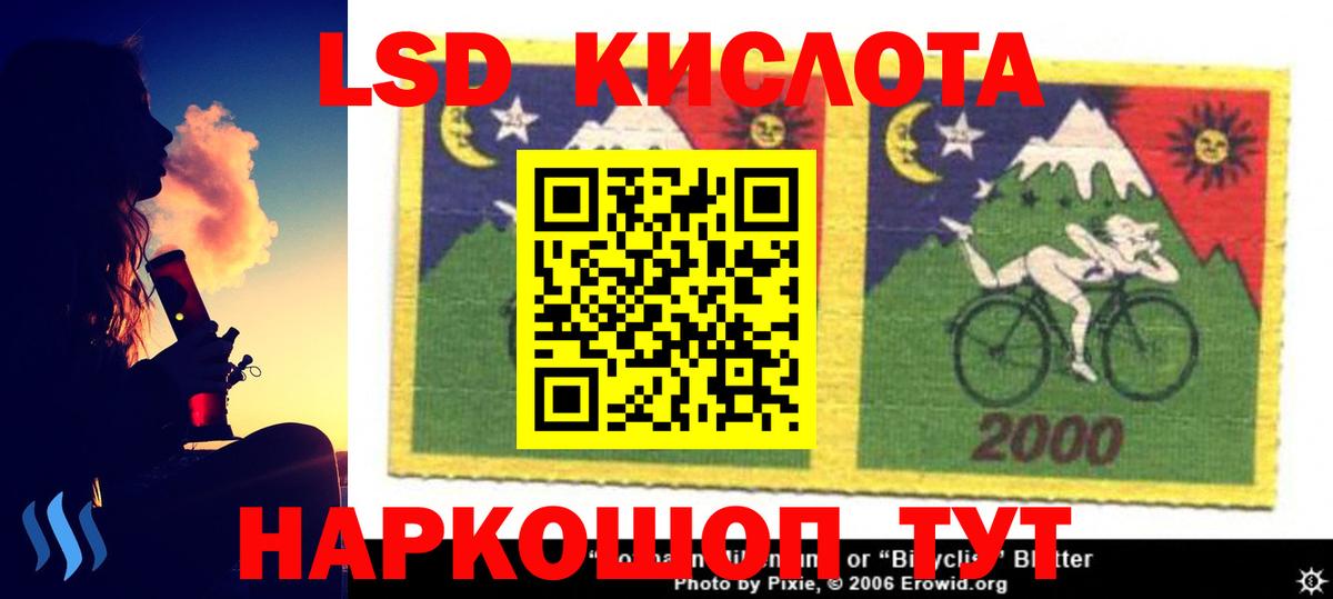 LSD-25 экстази кислота Егорьевск