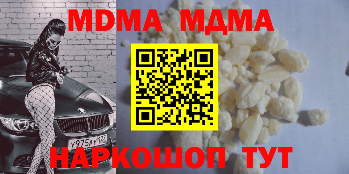 MDMA молли Егорьевск