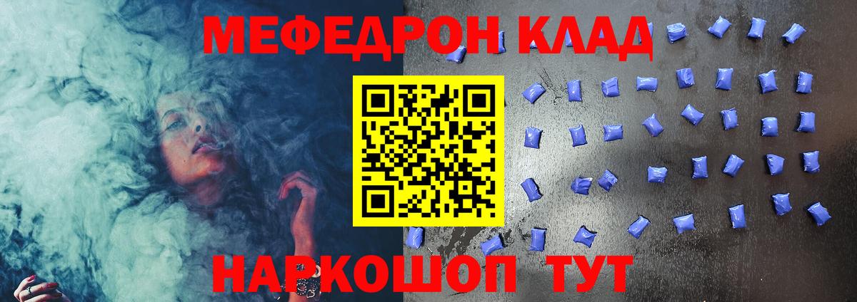 МЕФ мука Егорьевск