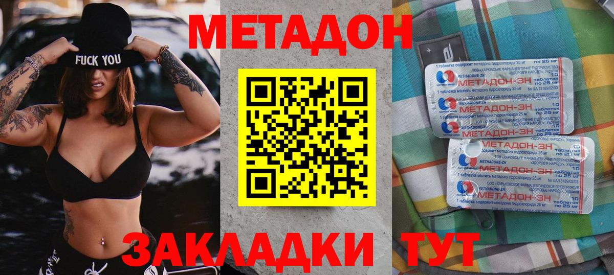 Егорьевск  darknet состав  Метадон мёд  Вход с VPN  МЕТАДОН кристалл 