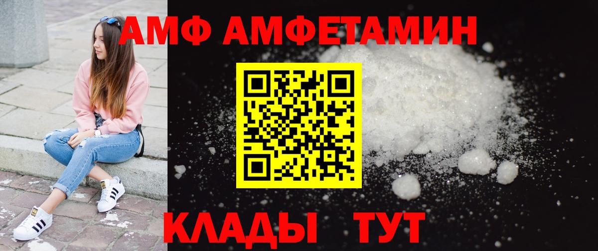 Егорьевск  Метамфетамин  Вход с VPN  Метамфетамин пудра 