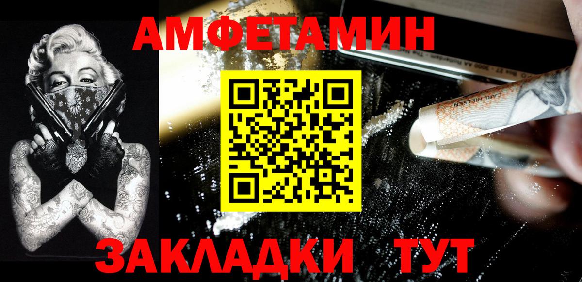 Первитин винт Егорьевск