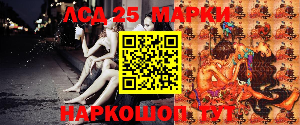 Марки 25I-NBOMe 1,5мг Егорьевск