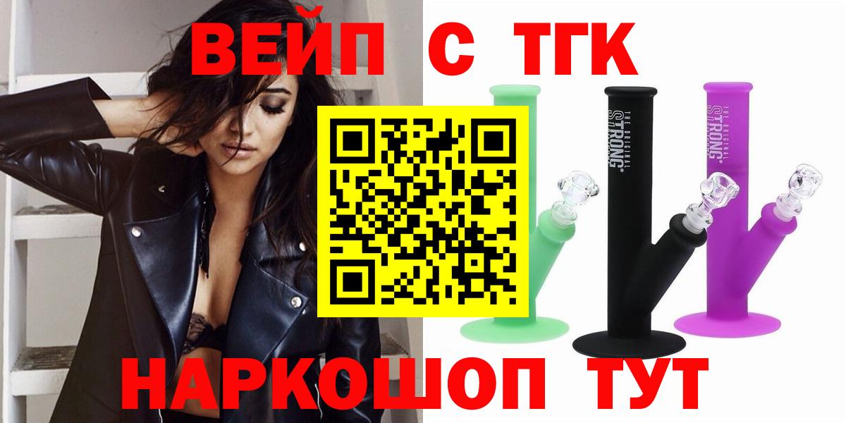ТГК жижа  Вход с VPN  Егорьевск  Дистиллят ТГК Wax 